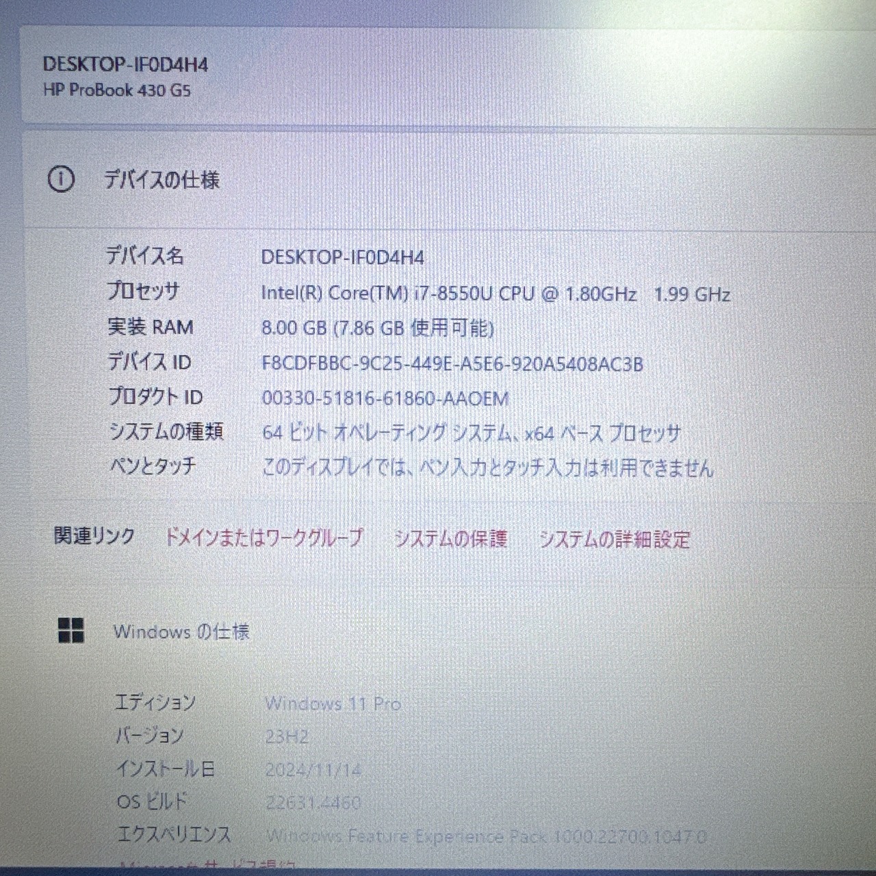 HP ProBook 430 G / Core i7-8550U / メモリ8GB / SSD256GB / ノートパソコン