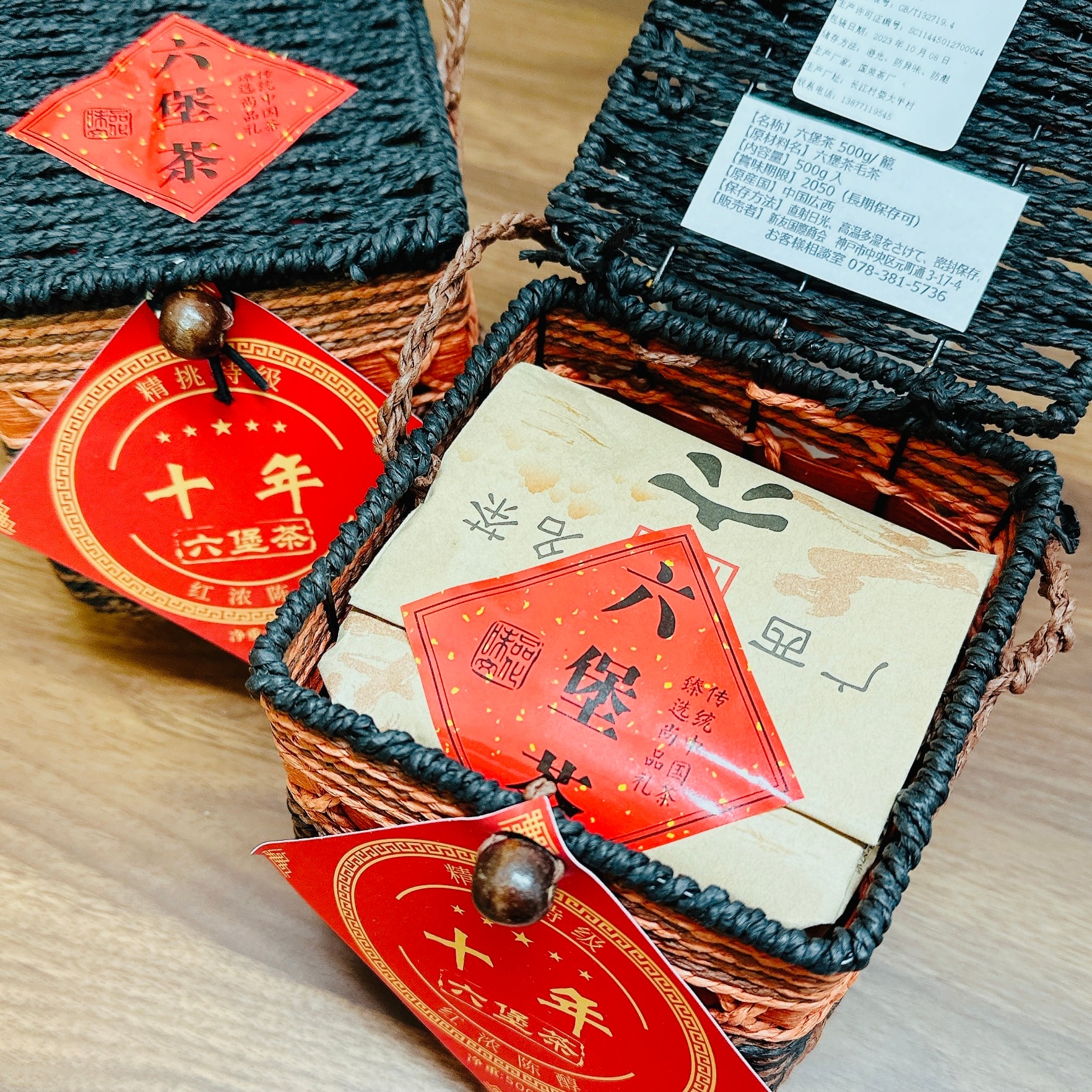 おすぎ　中国茶　茶葉　六堡茶500g 特級　茯茶 黑茶 老黑茶 4品纏め 黒茶】六堡茶 500g/籠 | 五福茶荘