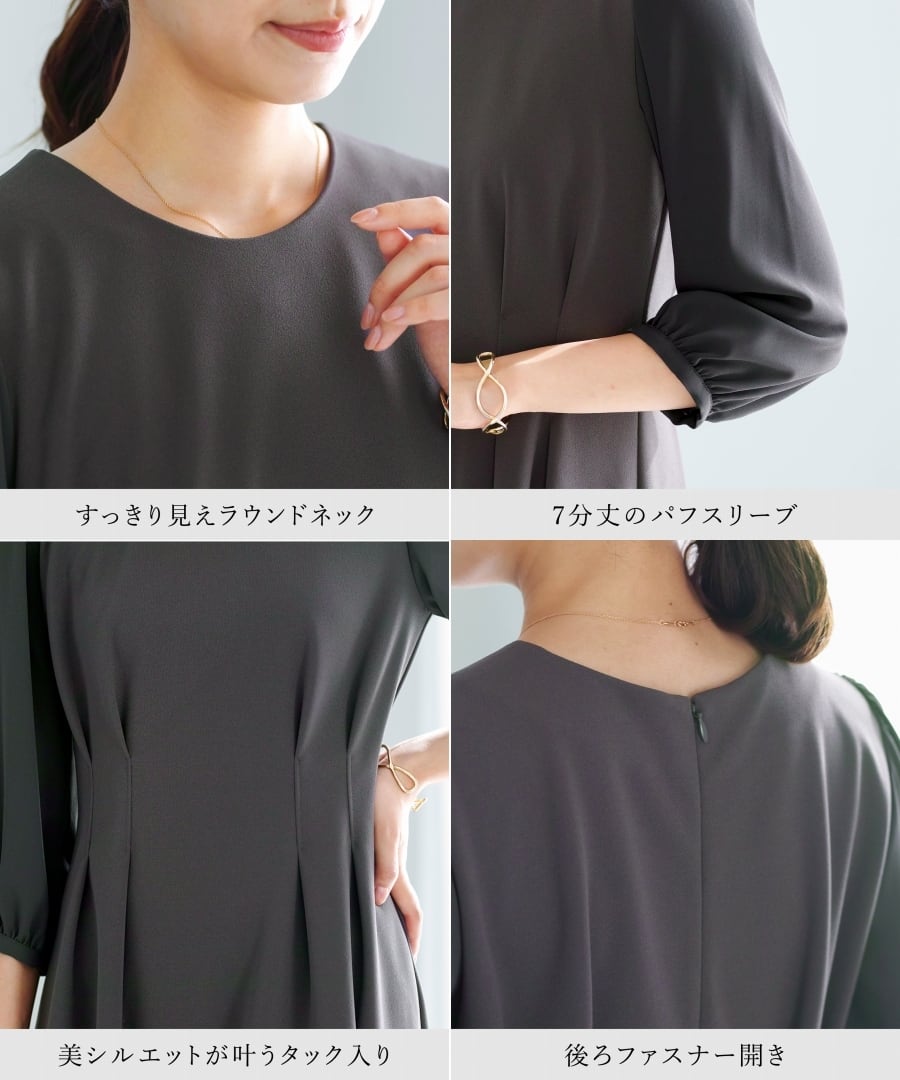 洗えて動けるワーママワンピ【手洗いできるハイストレッチジョーゼット