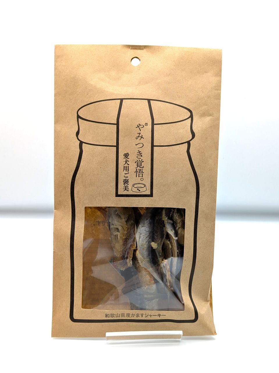 やみつき覚悟 かますジャーキー