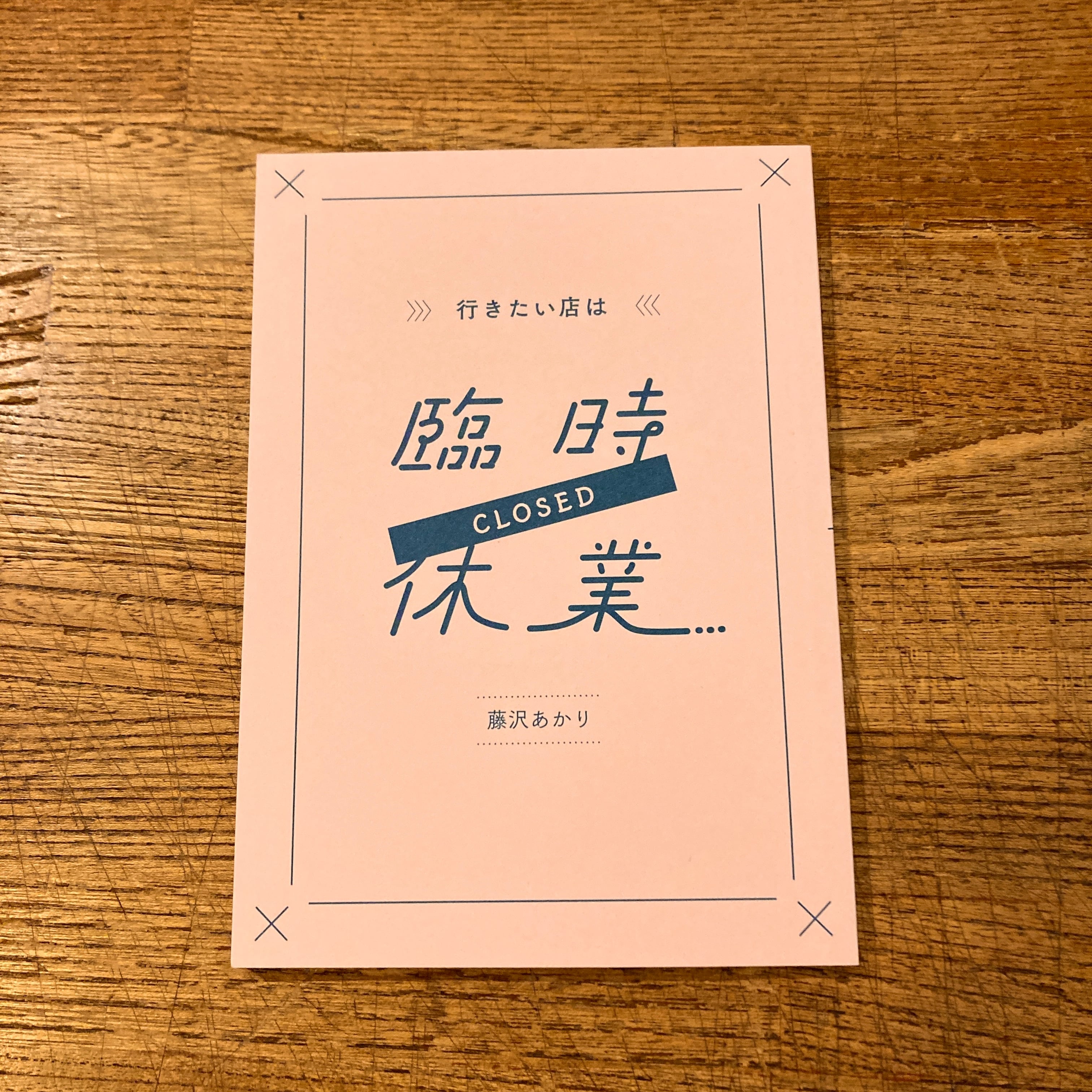 濹汁綺譚: 荒木経惟（墨汁奇譚） | 百年