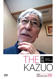 THE 月刊KAZUO vol.29(発送手数料込み) - 画像1