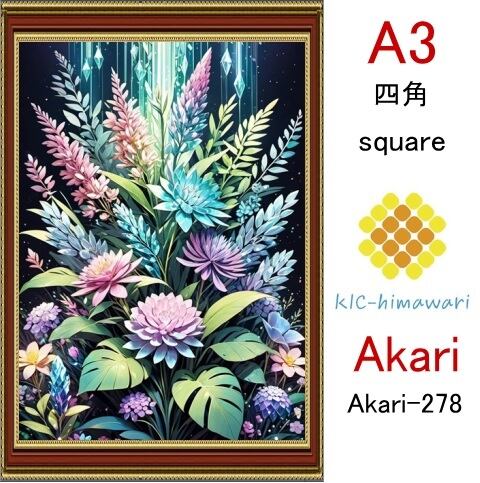 【国内製造】A3サイズ  四角ビーズ【akari-278】ダイヤモンドアート