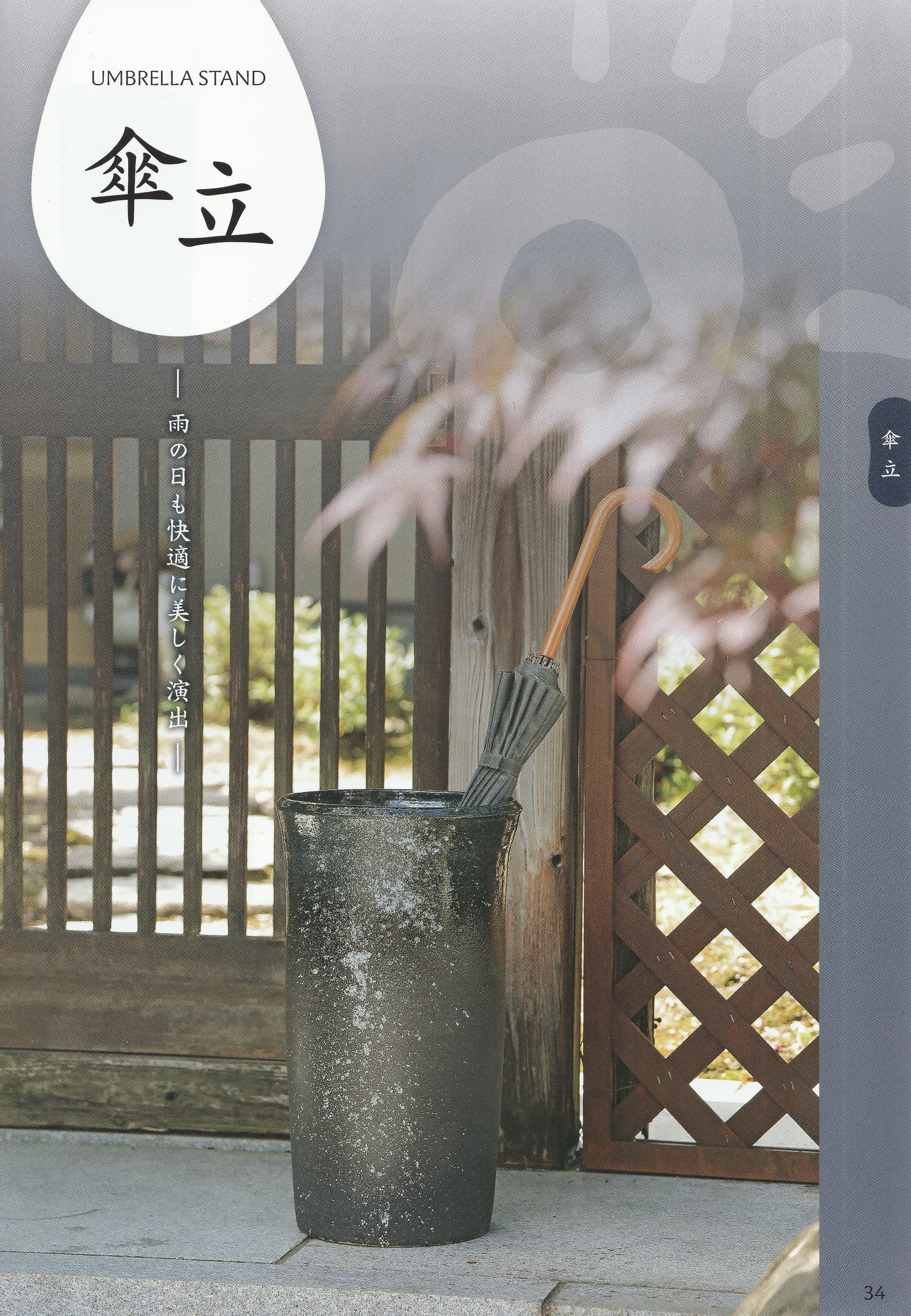 古信楽斑点傘立 （信楽焼き・陶器・傘立て・梅雨・雨・玄関・収納