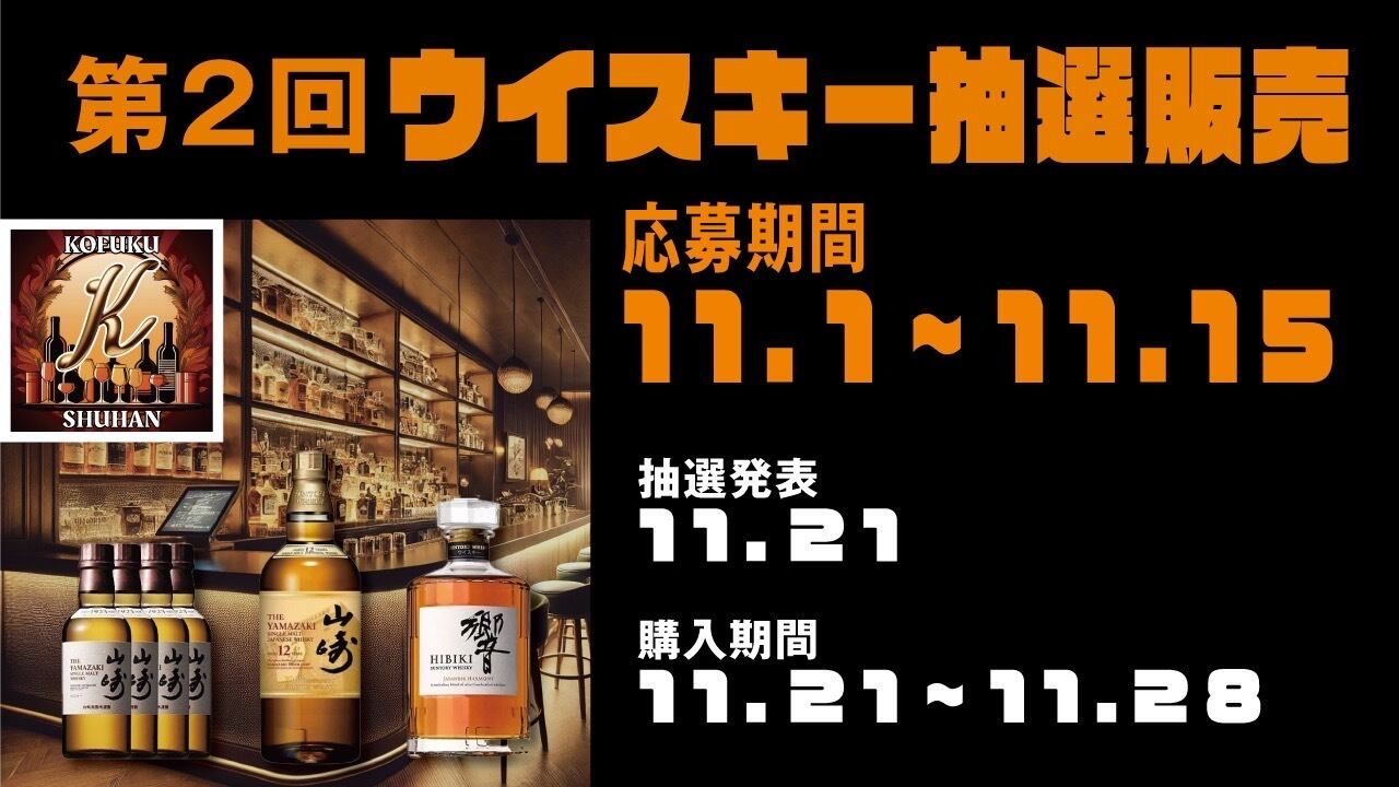 【あさりまま 】サントリーウイスキー 響 二本セット サントリー ウイスキー 響 2本セット 先着｜Yahoo!フリマ（旧