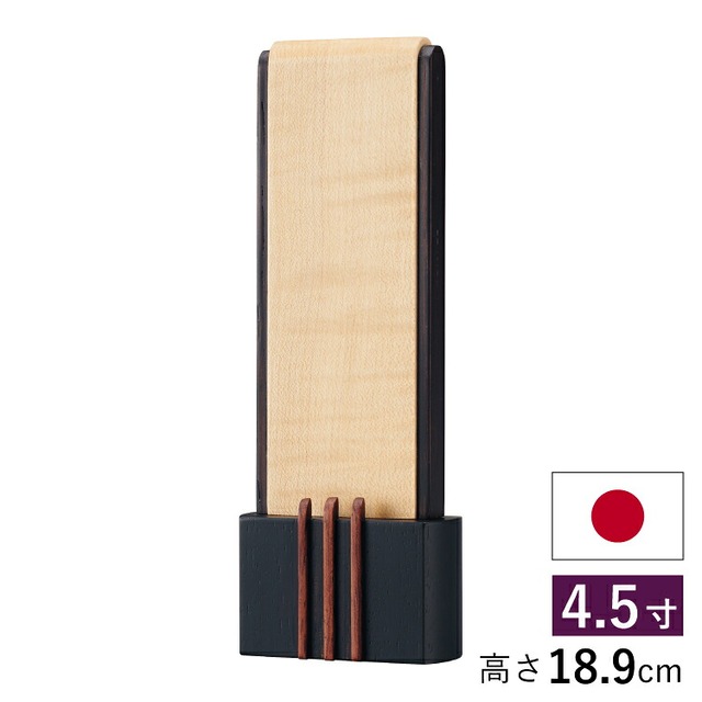 メンヒ 4.5寸