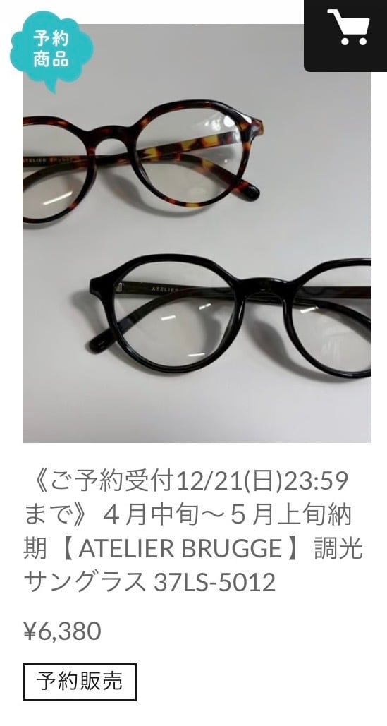 paru.mama1014様専用ページ【ATELIER BRUGGE26予約】バングル、サングラス