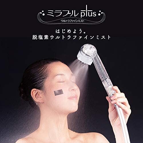 サイエンス ウルトラファインミスト ミラブルplus 塩素除去機能付き