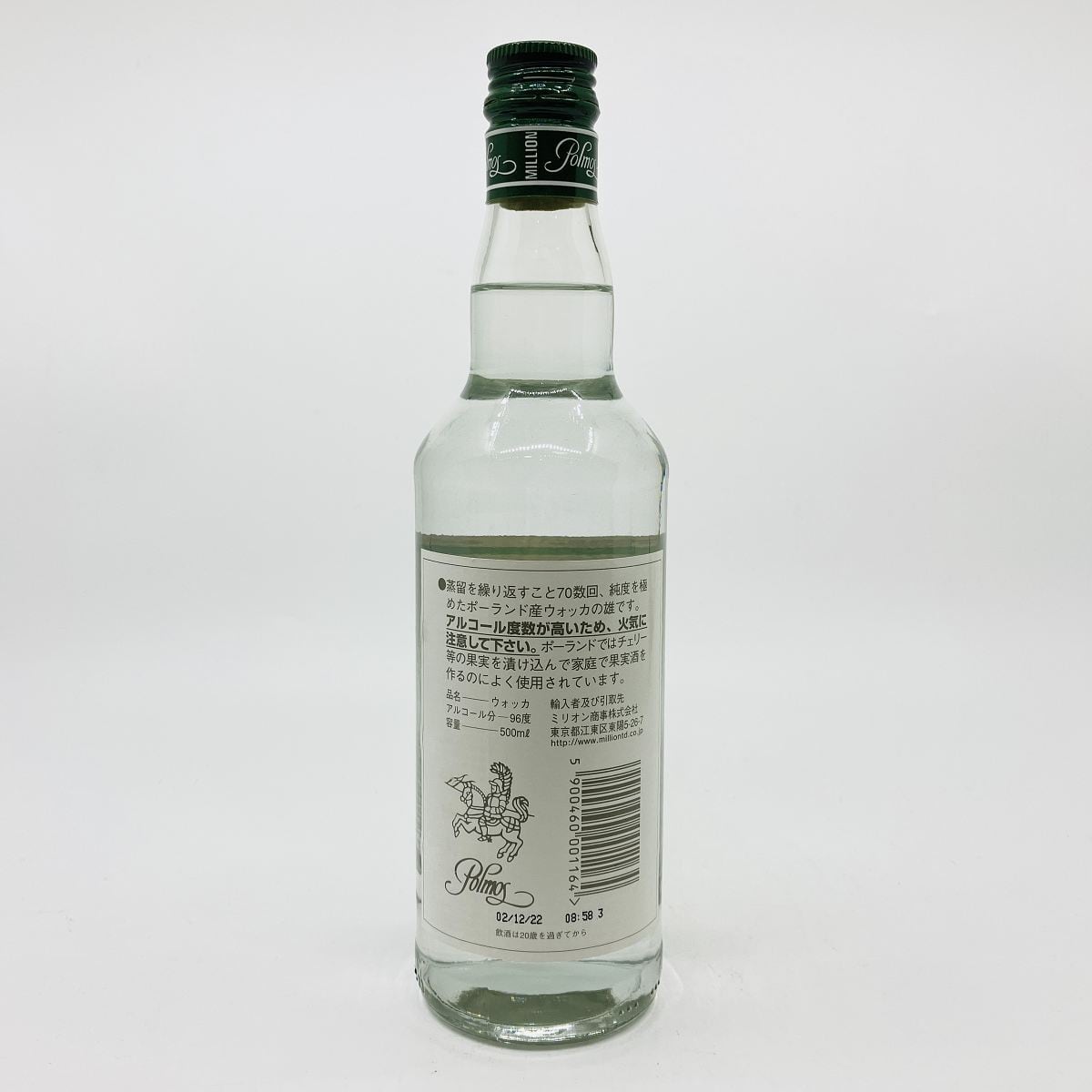 スピリタス 96° 500ml ウォッカ スピリッツ SPIRYTUS | 車屋酒店オンライン