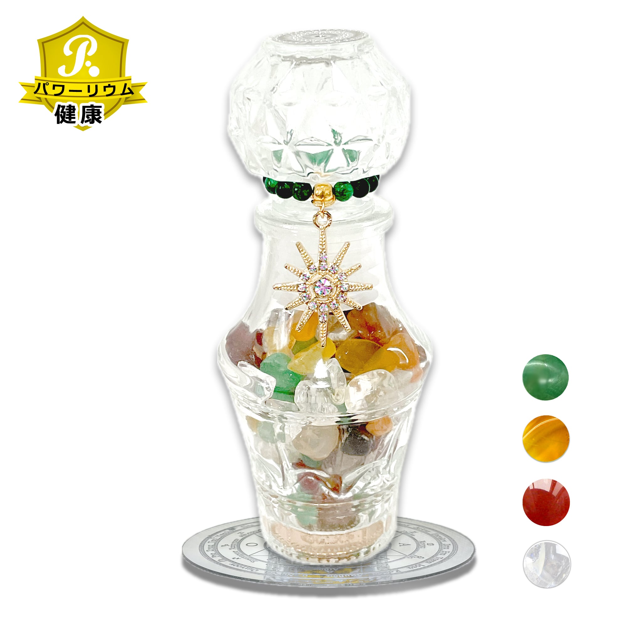 健康運アップ お守り パワーリウム パワーストーン 天然石 エネルギー