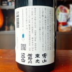 山川光男　2025　ふゆ　720ml