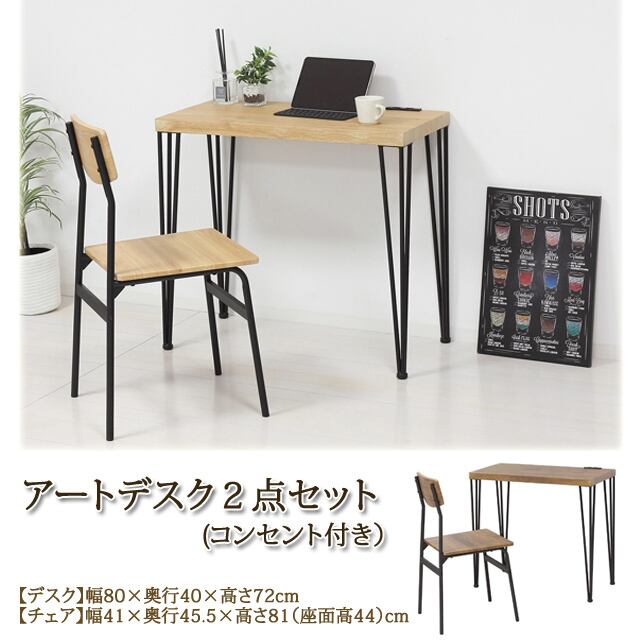 ◯ 【幅80cm】Lino コンセント・引き出し付きデスク | Penguin`s Garage