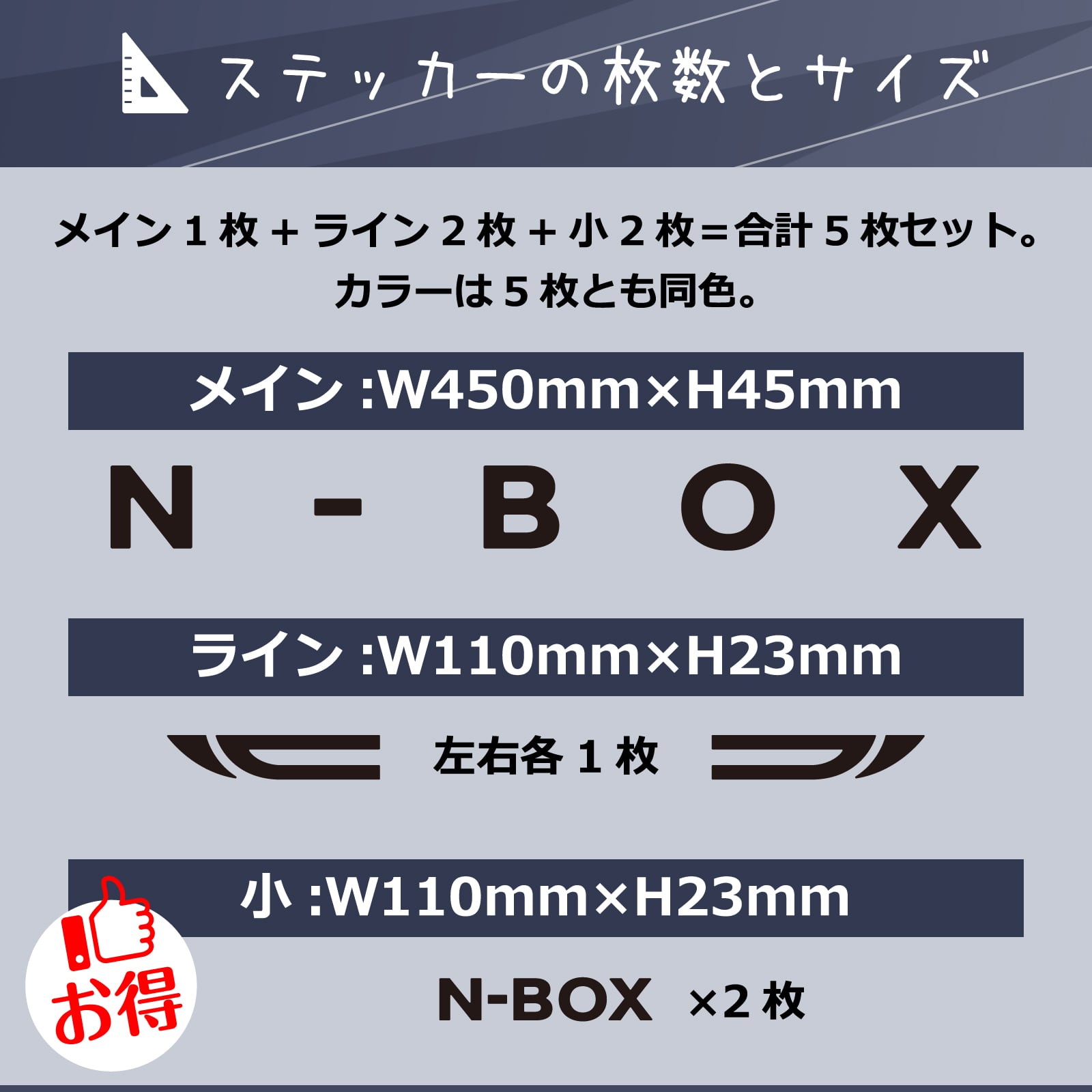 エンジンフード エンブレム ステッカー 5枚セット 日本製 N-BOX