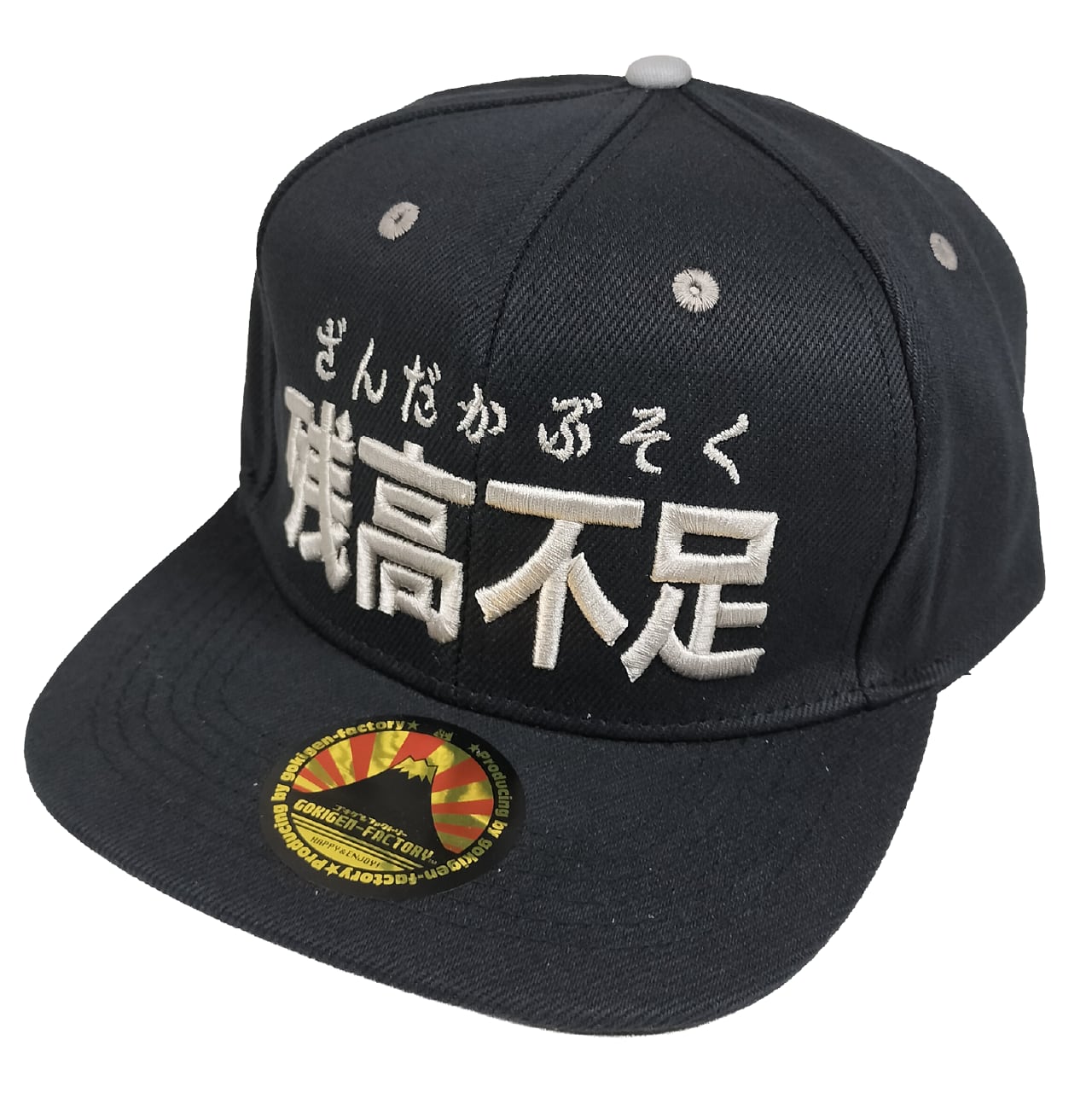 残高不足 / 今の所持金82円 おもしろキャップ BBキャップ gokigen