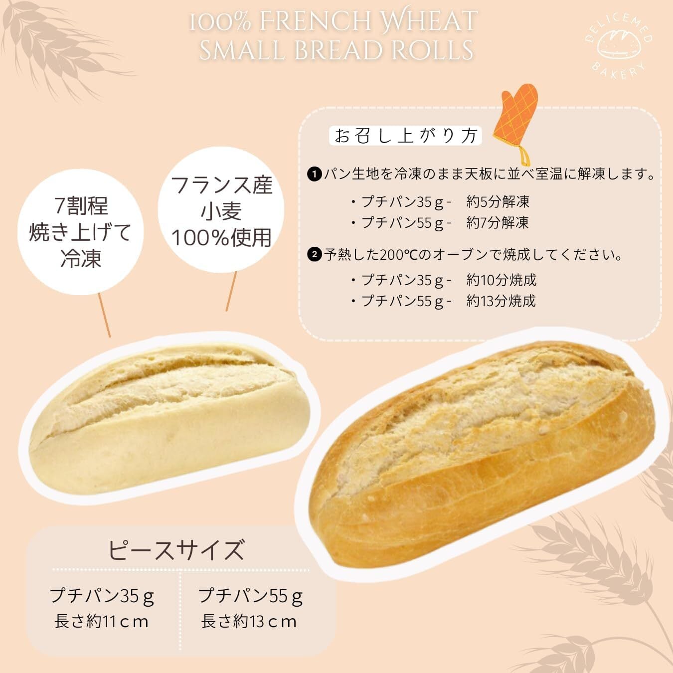 半焼成 冷凍パン プチパン 35g×10個 クッペ フランス産 100% French