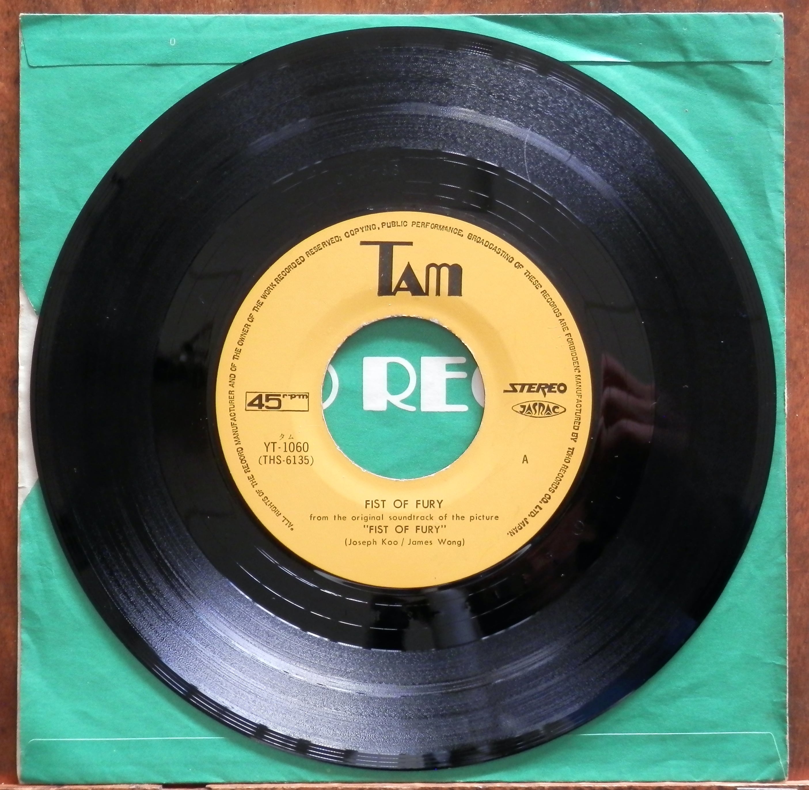 70s【EP】ブルース・リー ドラゴン怒りの鉄拳(1) | 音盤窟レコード