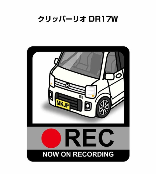 ニッサン クリッパーリオ DR17W ボディ25色設定 ドラレコRECステッカー