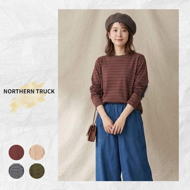 NORTHERN TRUCK/NGC36522/肘パッチ付プルオーバー /長袖ボーダーTシャツ/春秋長T/コットン100％Tシャツ/長袖ボーダーカットソー
