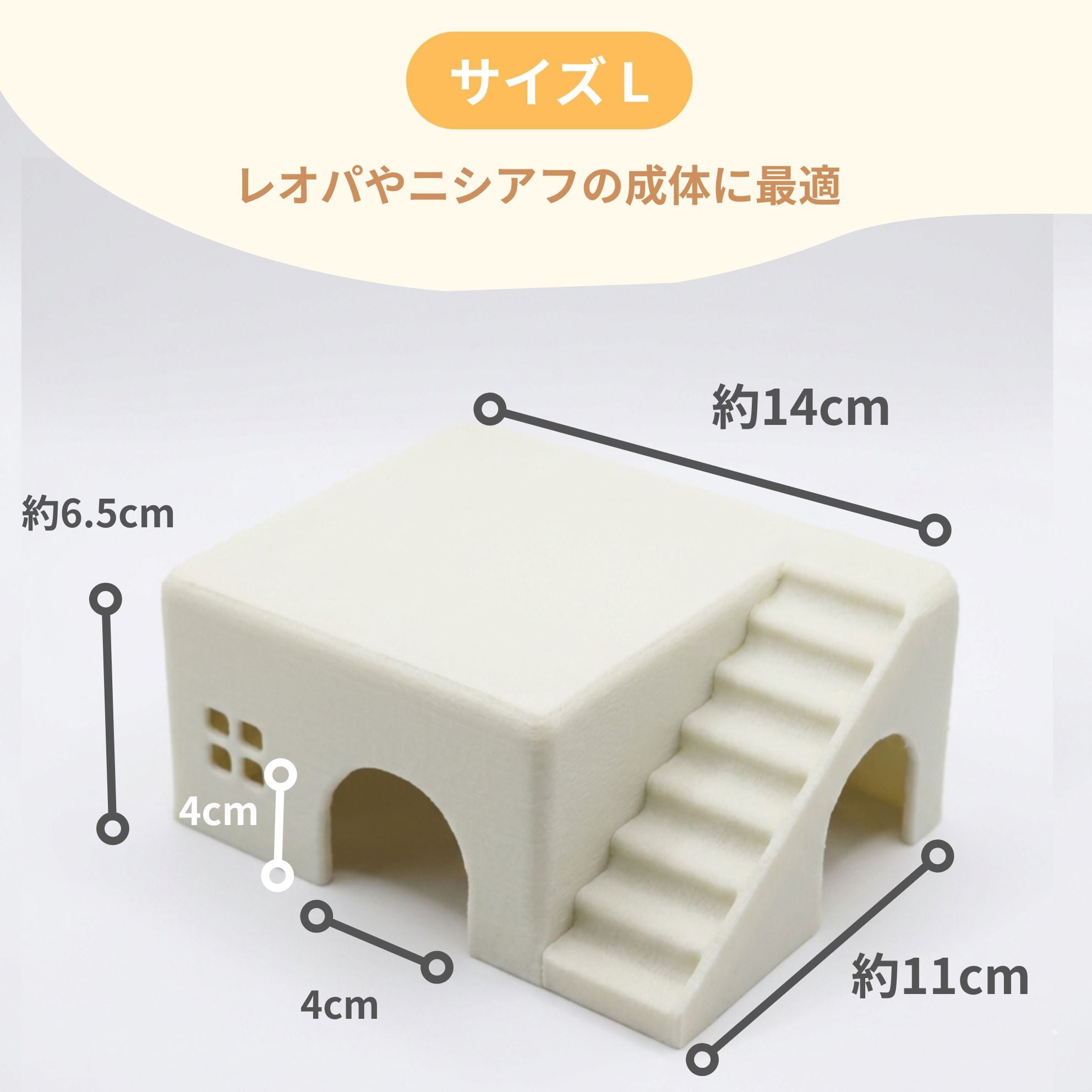 COKAGE【爬虫類シェルター てらす L】レオパ ニシアフ かわいい
