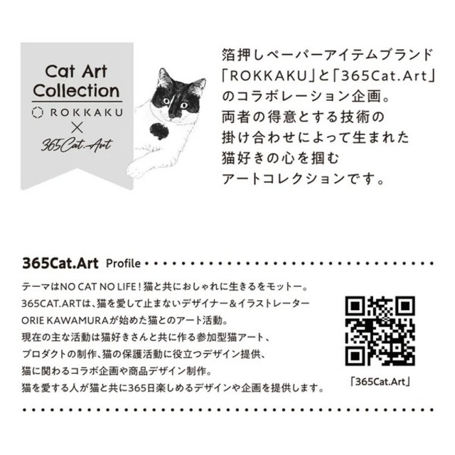 【ROKKAKU】Cat Art Collection  B6リングノート「fish」