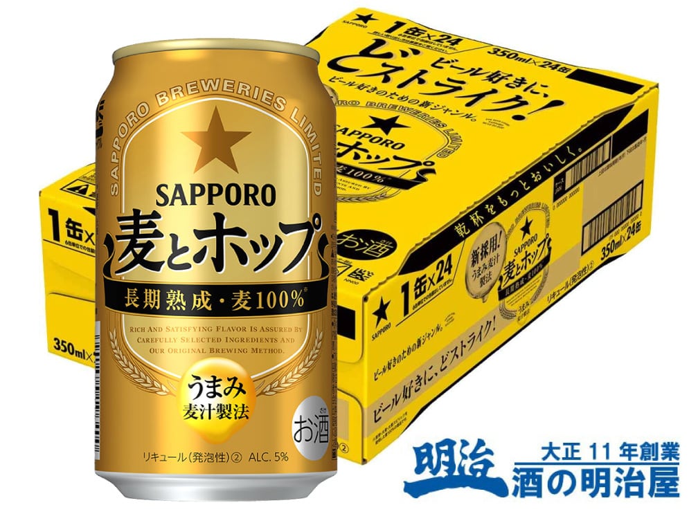 サッポロ 麦とホップ 350ml缶 1ケース 24本
