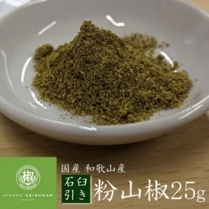 青山椒 粉末 1kg