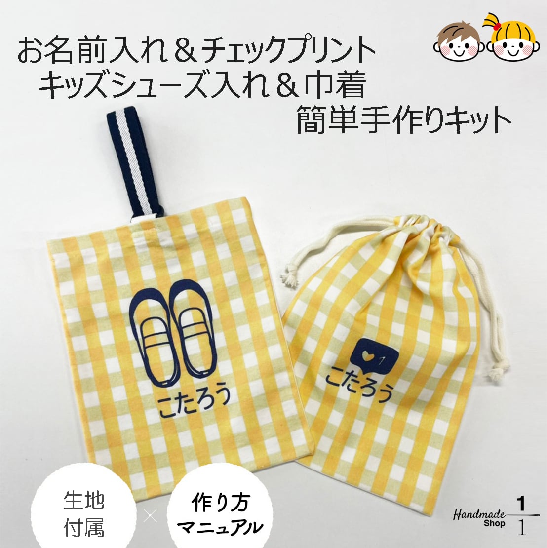 ハンドメイド 上履き入れ 巾着 ランチョンマット いちご柄 上履き入れ 22011709_s1.jpg?fitin=720:720