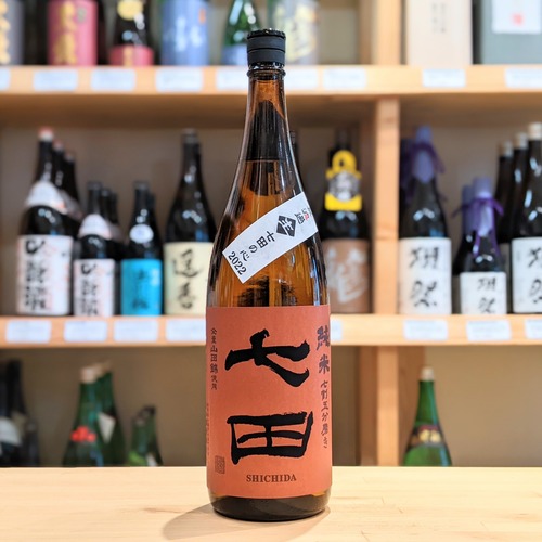 七田 純米 七割五分磨き 山田錦 無濾過生 1.8L【日本酒】※要冷蔵