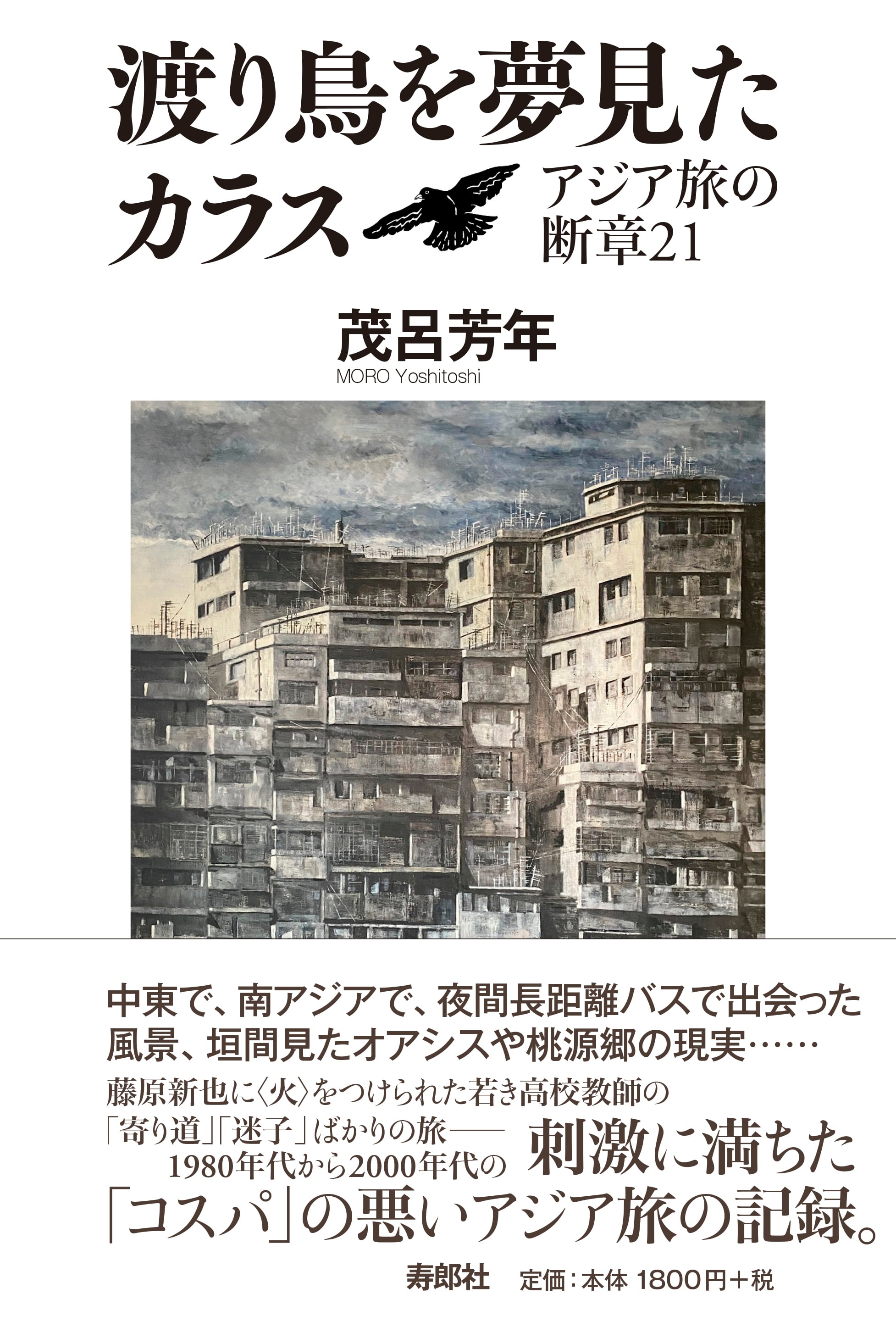 寿郎社のネットストア 寿郎社のネットストア