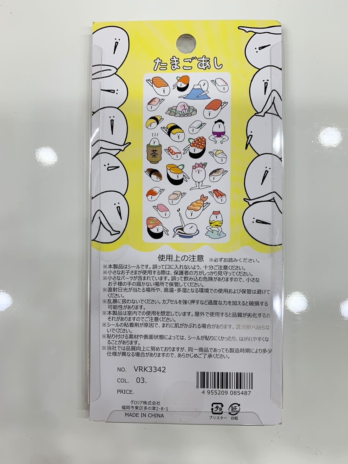 再販】たまごあしぷっくりシール ボンボンドロップシール ぼんぼん