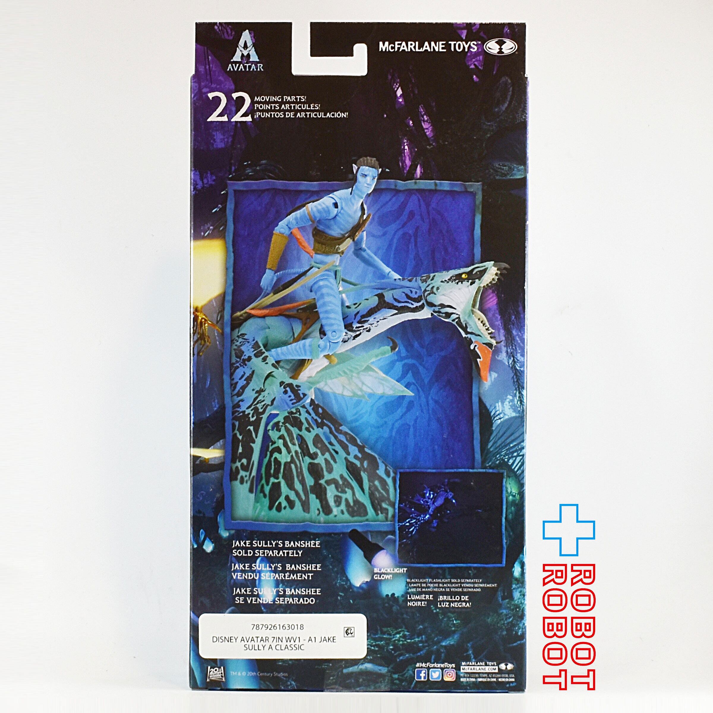 マクファーレン アバター ジェイク・サリー 7インチ アクション