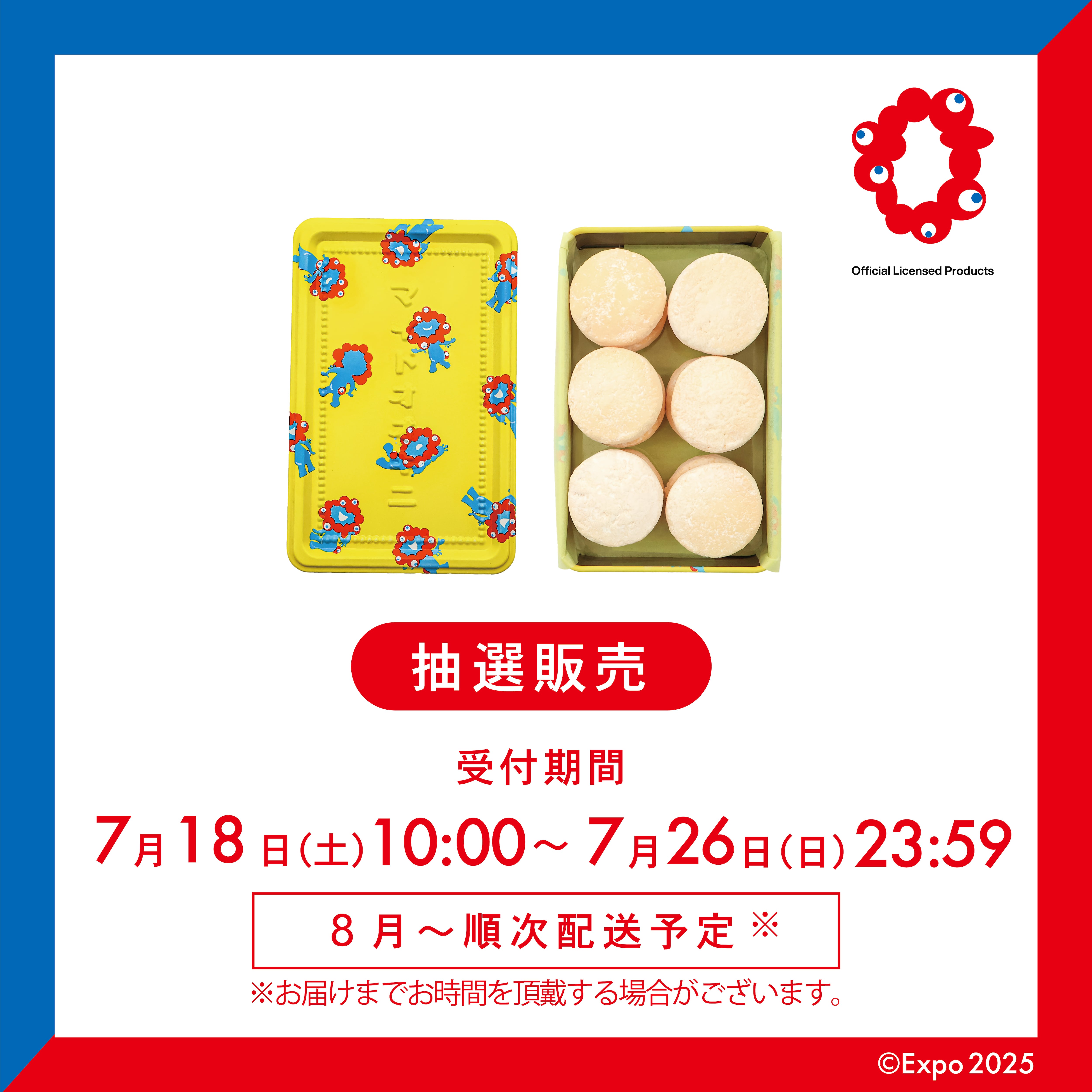 焼菓子 (クッキー缶・その他 ) | 太陽ノ塔洋菓子店通販サイト 大阪中崎