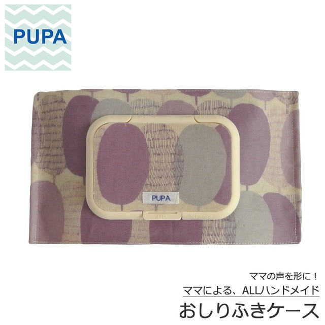 おしりふきケース(森の静けさ/パープル)