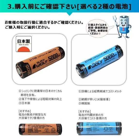 21700リチウムイオン電池 5000mAh | BLACK WOLF