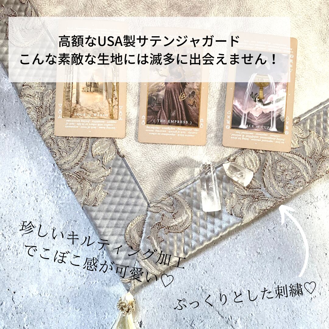 アメリカ製サテンジャガード生地 ハンドメイドタロットクロス ライト