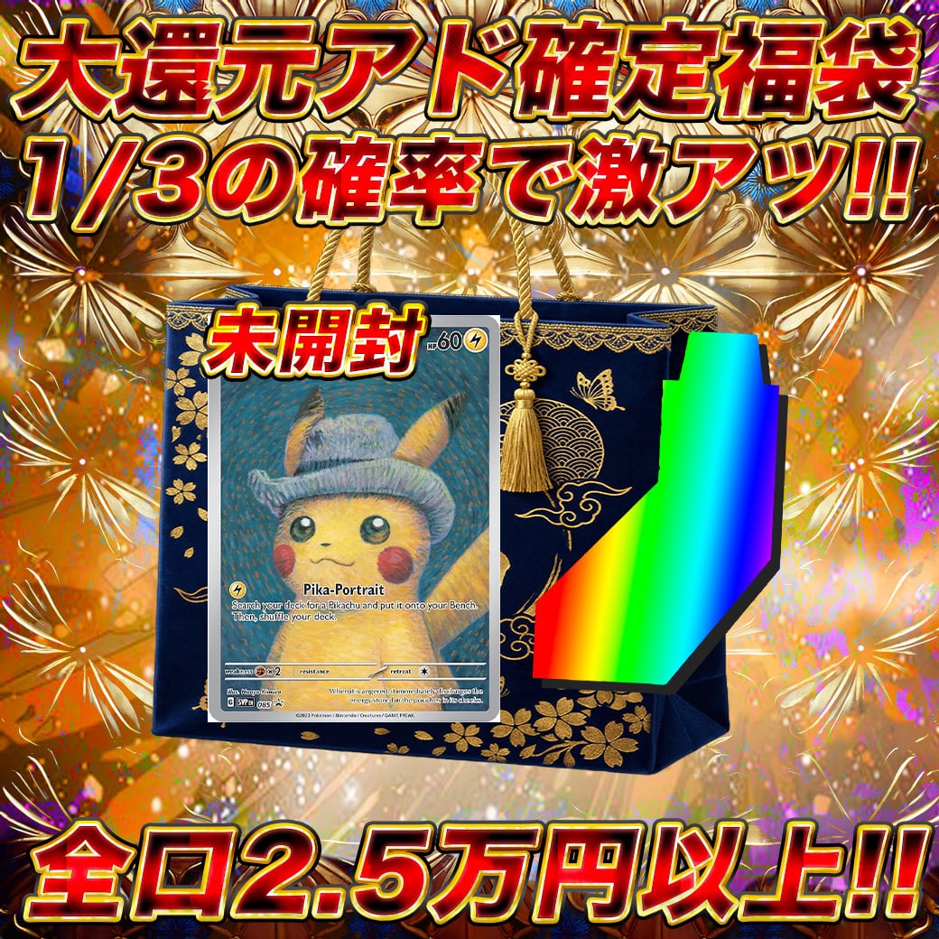 限定3口!! 激アツポケモンBOX確定封入福袋 ポケモンカードオリパ くじ
