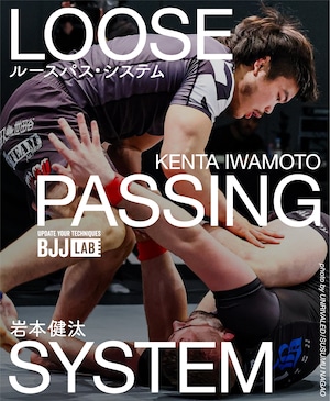 LOOSE PASSING SYSTEM ルースパスシステム　岩本健汰