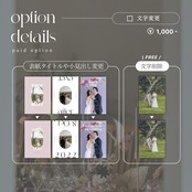 予約枠購入済の方専用：profile book "jardin d'été" (normal/prime)