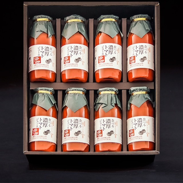 【贈答用】食べる濃厚トマトジュース 160ml×8本セット