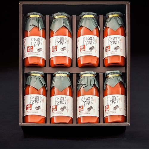 【贈答用】食べる濃厚トマトジュース 160ml×8本セット