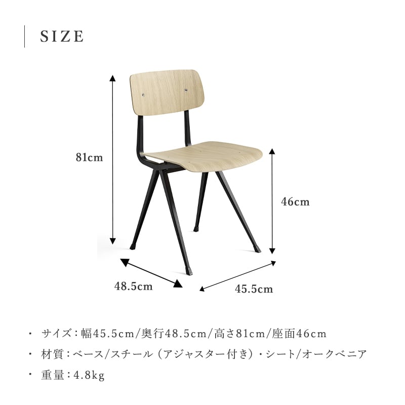 RESULT CHAIR Beige Frame / Oak Water Lacquer［ HAY ］ | REAL Style