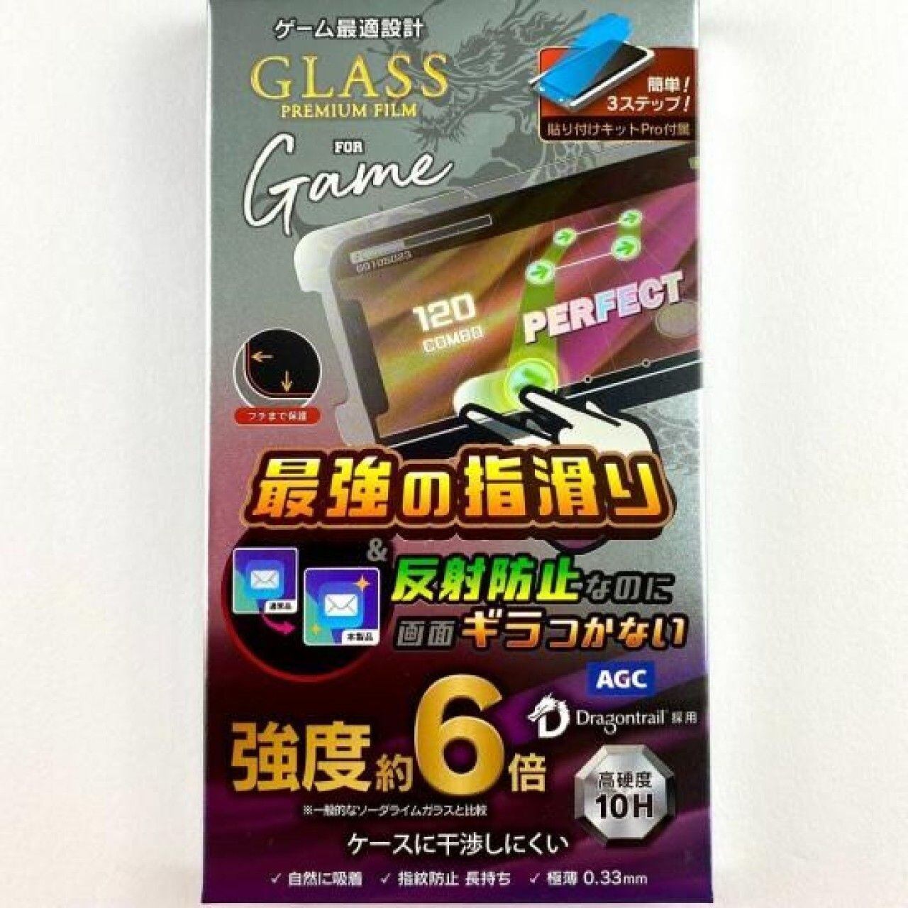 AGCドラゴントレイル 強化ガラスフィルム iPhone 12 mini ゲーム特化 反射防止 10H ケース干渉しにくい