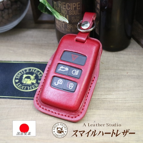 ジャガー　本革　スマートキーカバー【レザースーツ】