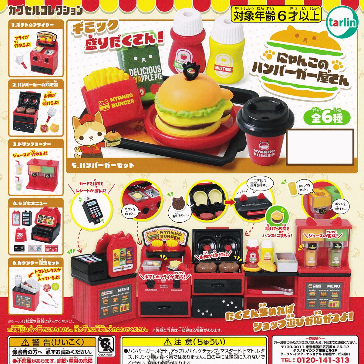 山吹色のお菓子マスコット8 J.ドリーム 【全5種フルコンプセット