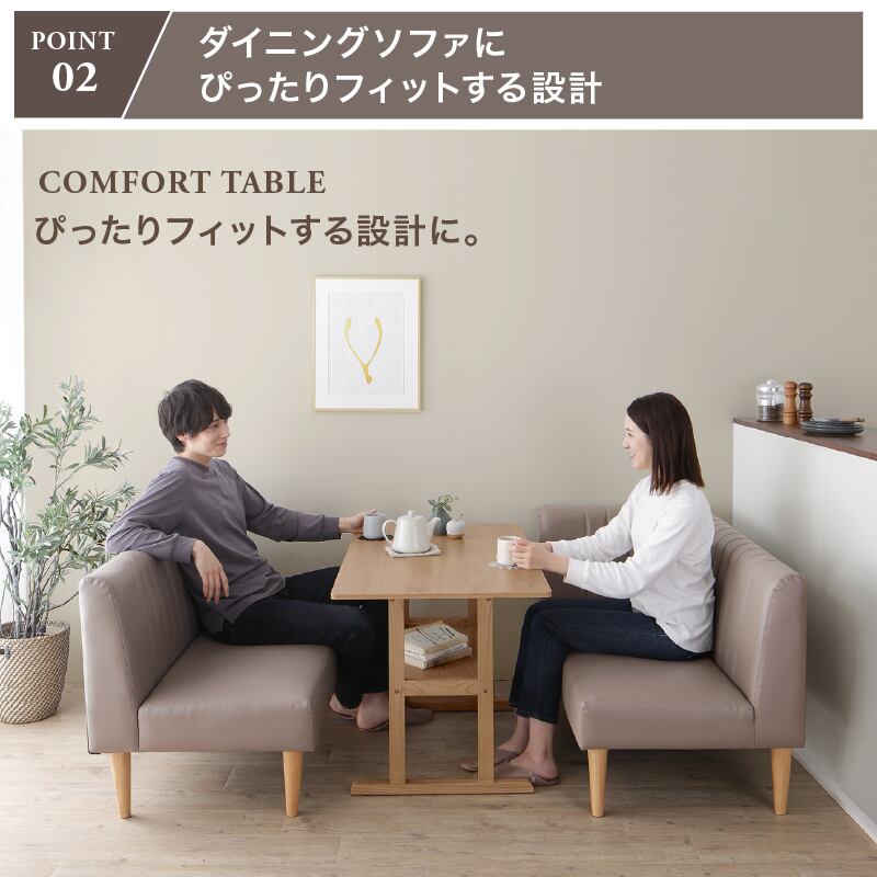 天然木調 コンパクトソファダイニングテーブル 105× 65cm