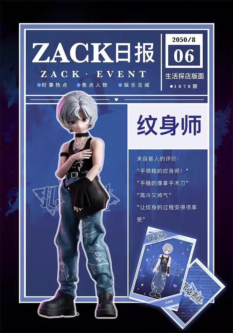 ZACK事件】ザックイベント ブラインドドール 8分ドール フルセット