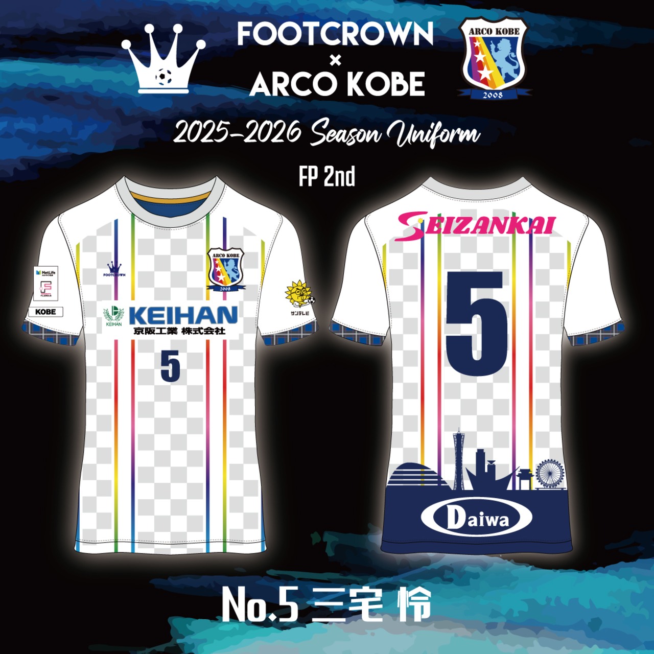 【受注生産4-5週間でお届け】】フットサル女子Fリーグ アルコ神戸 25-26オフィシャルユニフォーム 2ndモデル - 4