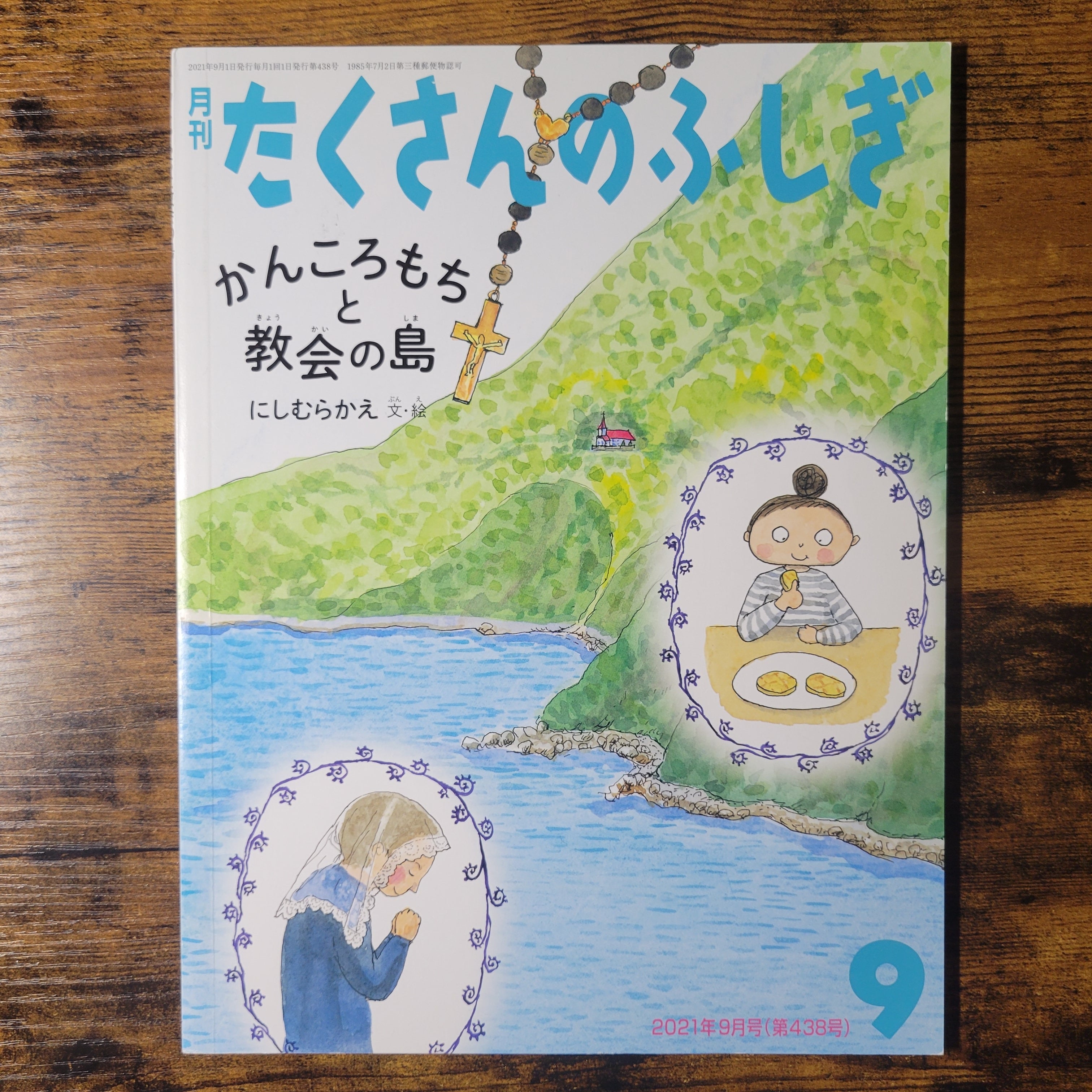 絵本『テディベアのえほん ABCであそぼう』 | エースブックサービス