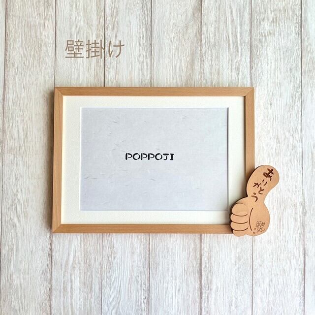 ほめがく A4 ビーチ 】額縁｜賞状・写真・アートを飾る木製オリジナル