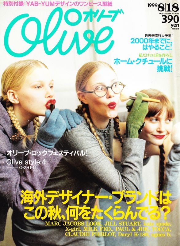 Olive オリーブ 396 | magnif